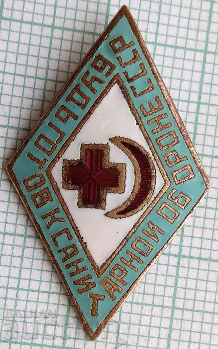 13807 - Be ready for sanitary protection USSR - bronze enamel