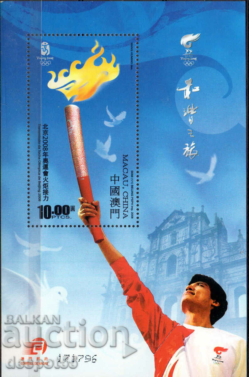 2008 Μακάο. Ολυμπιακή λαμπαδηδρομία στο Πεκίνο 2008. Μπλοκ.