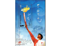 2008 Macau. Olympic torch relay in Beijing 2008. Block.