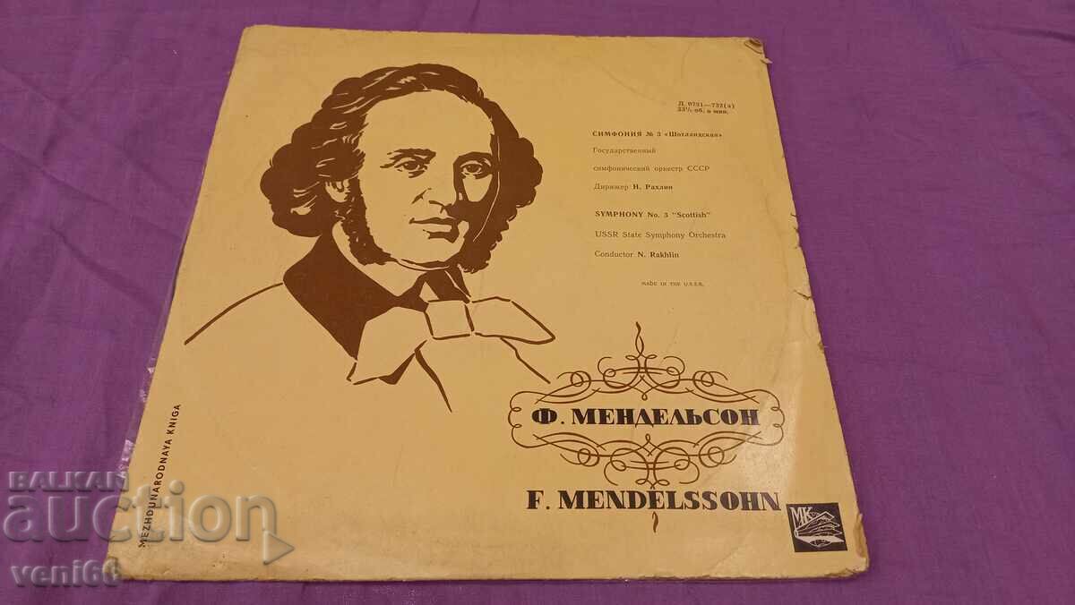 Δίσκος γραμμοφώνου - Mendelssohn