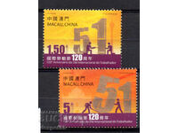 2009. Macao. 120 de ani de Ziua Internațională a Muncii.