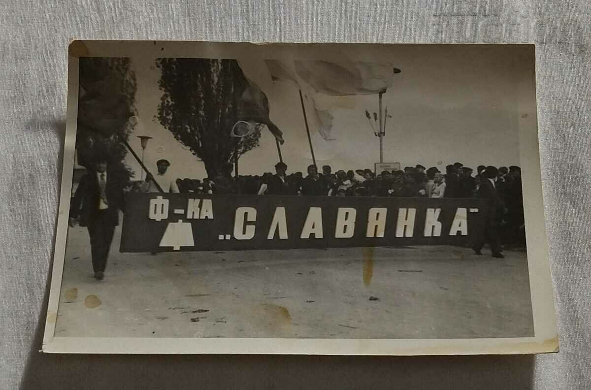 ΦΩΤΟΓΡΑΦΙΑ ΕΚΔΗΛΩΣΗΣ ΕΡΓΟΣΤΑΣΙΟ ΜΠΟΥΡΓΚΑΣ "SLAVYANKA". ΦΩΤΟΓΡΑΦΙΑ ΕΚΔΗΛΩΣΗΣ ΕΡΓΟΣΤΑΣΙΟ ΜΠΟΥΡΓΚΑΣ "SLAVYANKA".