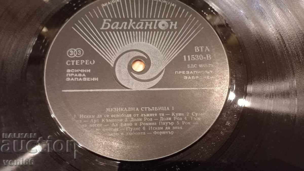 Auction BTA 11530 - Musical ladder 1 Auction BTA 11530 - Musical ladder 1