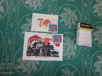 Рядка  картичка  СССР   пощенски марки