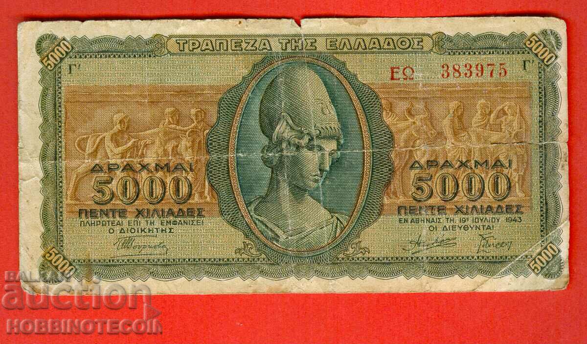 GREECE GREECE 5000 Drachma issue issue 1943 LETTERS IN FRONT № 2
