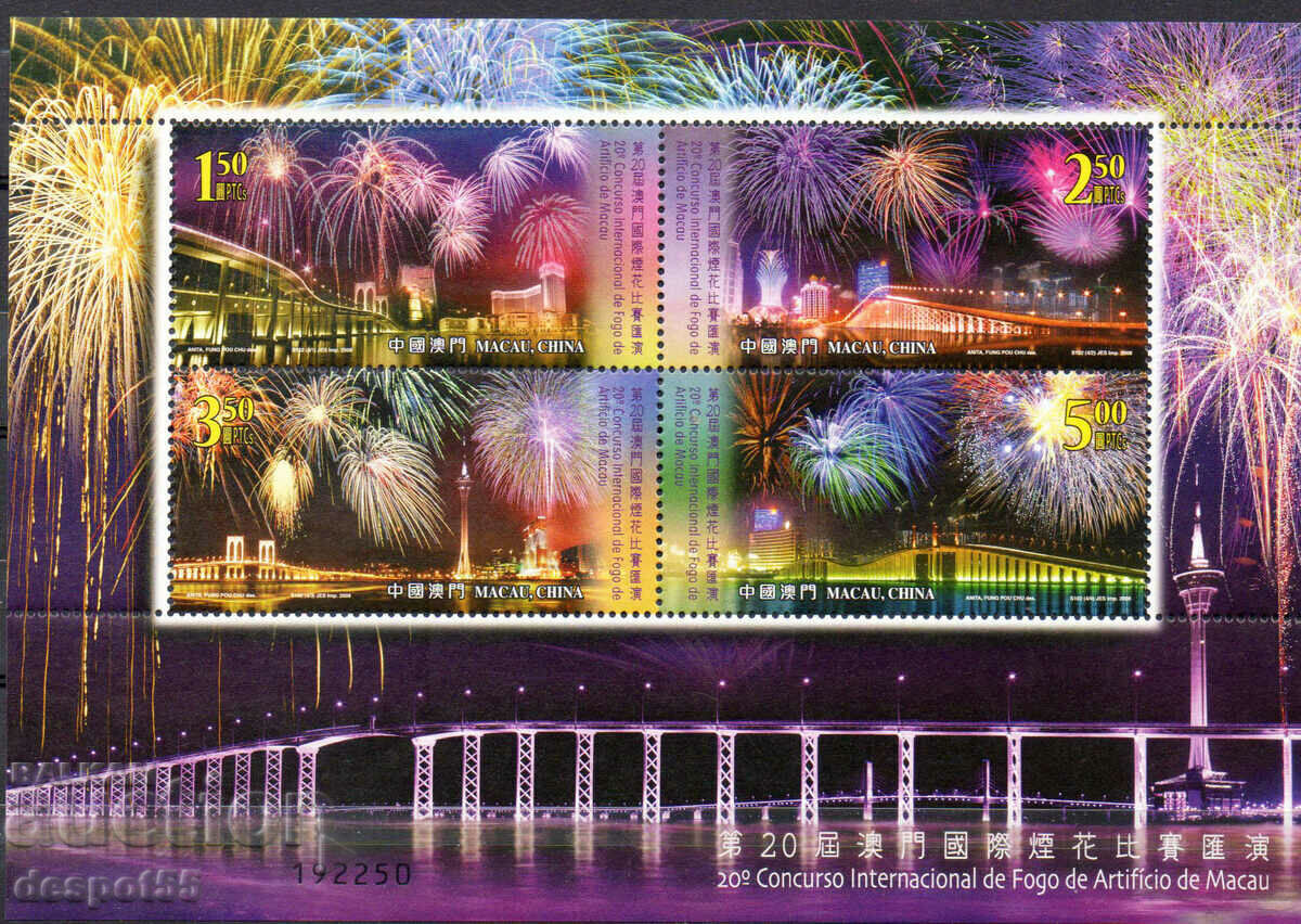 2008 Macau. Macao International Fireworks Competition. Block