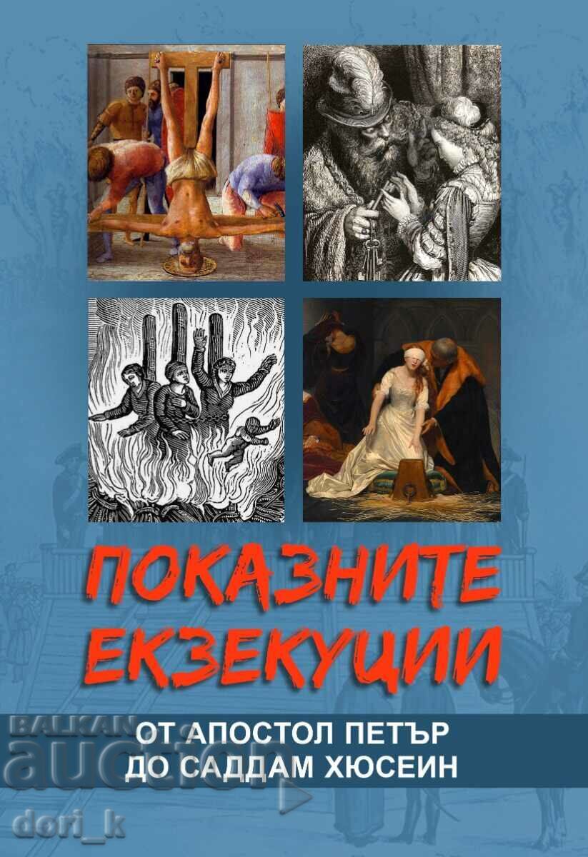 Οι εκτελέσεις παραστάσεων. Από τον Απόστολο Πέτρο στον Σαντάμ Χουσεΐν