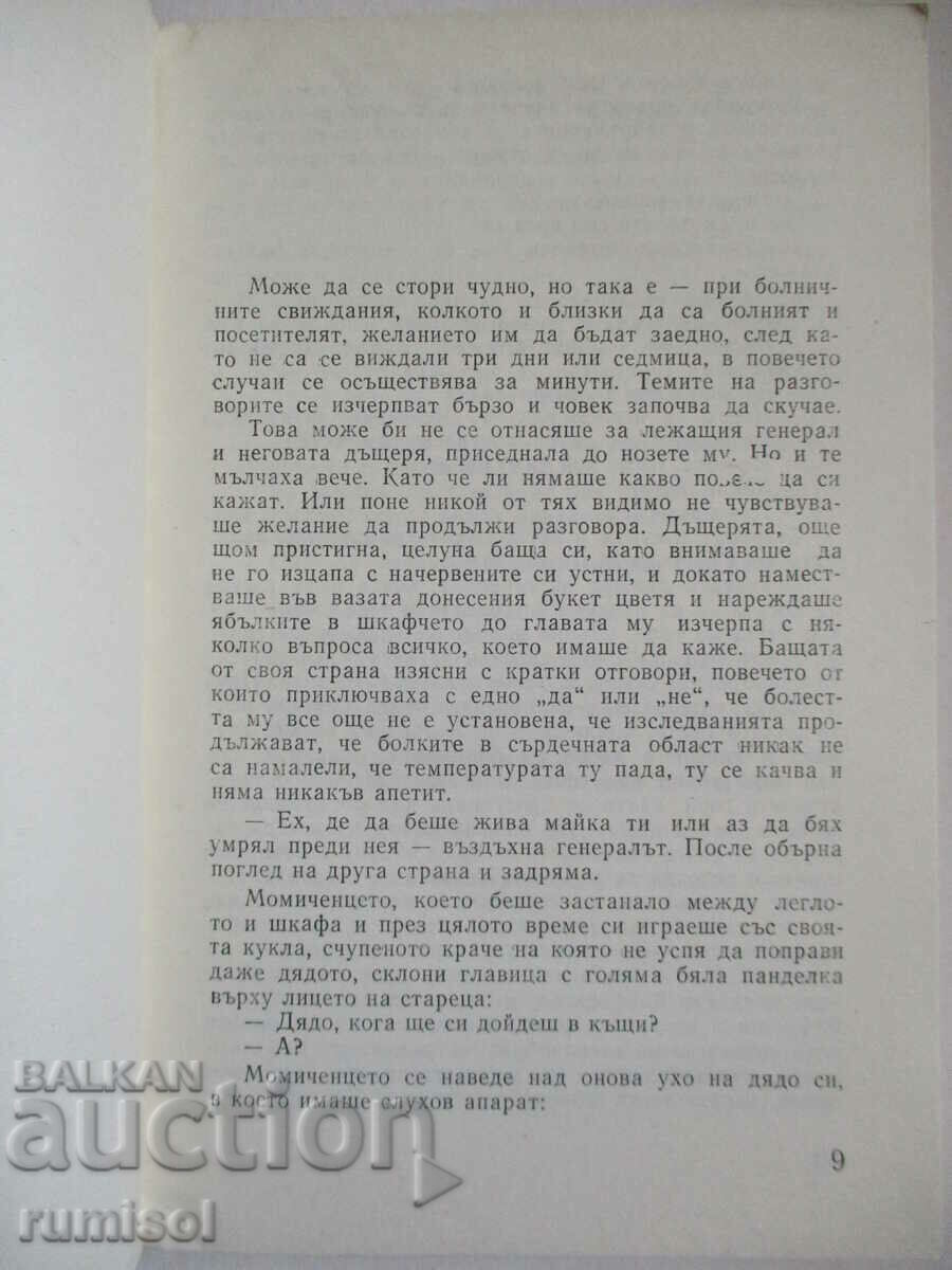 Auction Fraternal home - Fahri Erdinc Auction Fraternal home - Fahri Erdinc