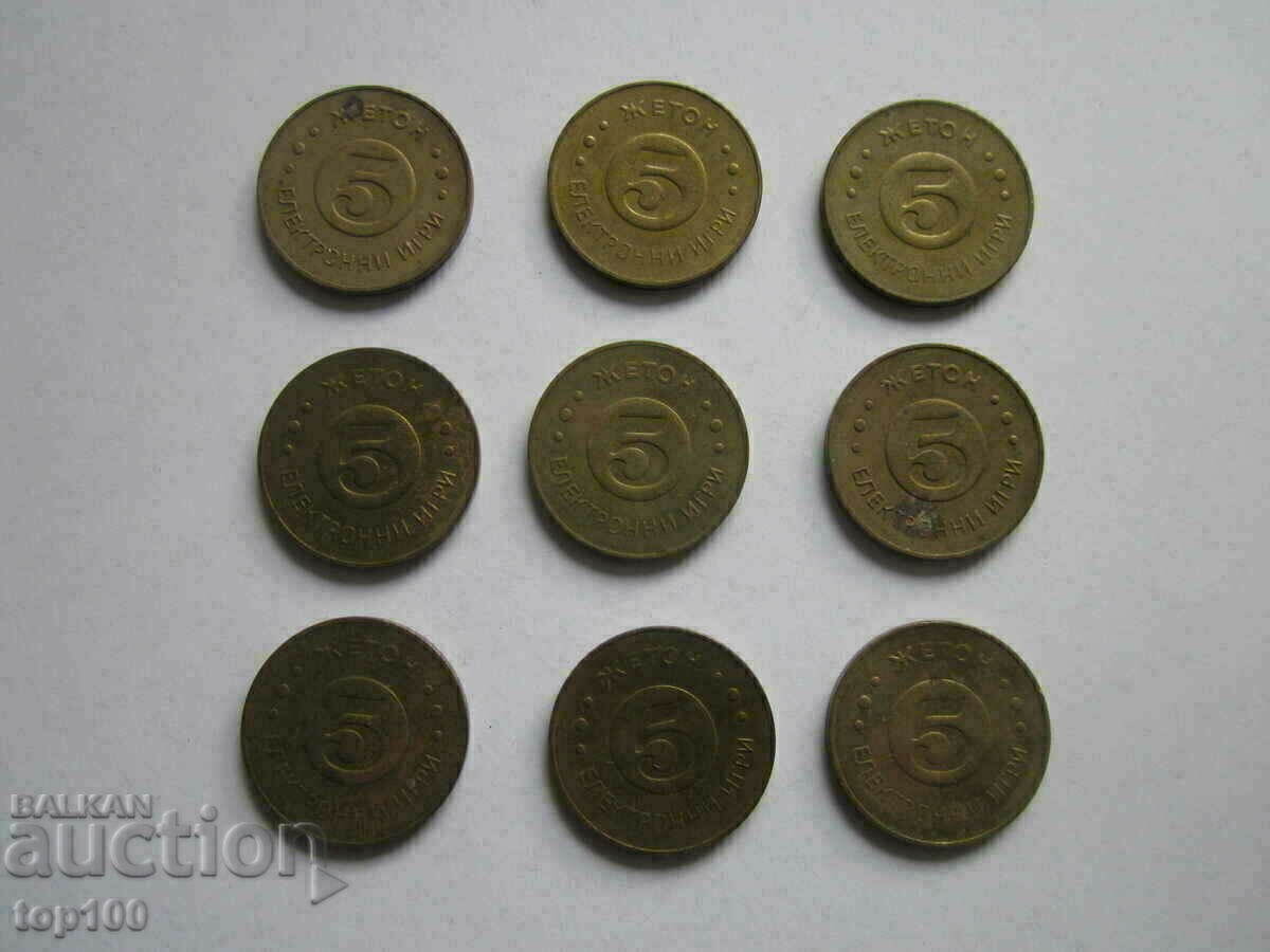ЛОТ ЖЕТОНИ ЗА ЕЛЕКТРОННИ ИГРИ БЗЦ !!! с цена € 2.50 | 4.89 лв. ЛОТ ЖЕТОНИ ЗА ЕЛЕКТРОННИ ИГРИ БЗЦ !!! с цена € 2.50 | 4.89 лв.