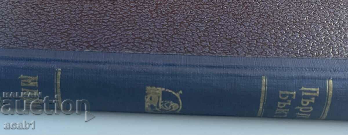 MOTHER Pearl Buck - 5