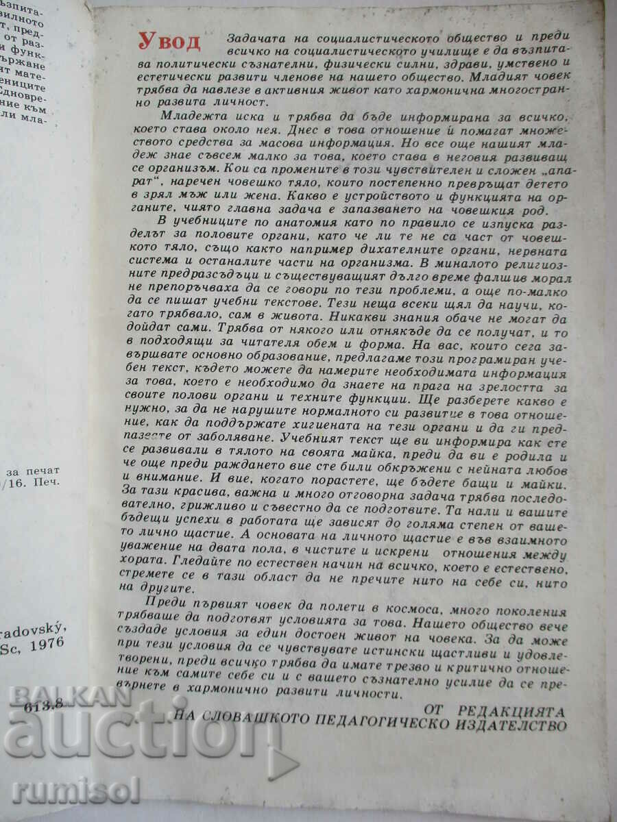 Auction When I grow up - Eva Poliakova, Karol Poradovski Auction When I grow up - Eva Poliakova, Karol Poradovski