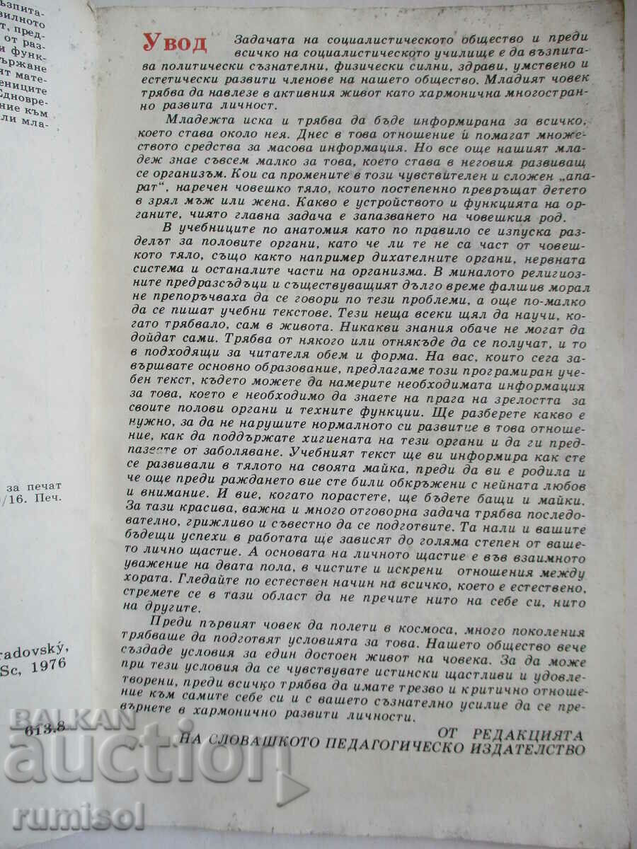 Licitație Când voi fi mare - Eva Poliakova, Karol Poradovski Licitație Când voi fi mare - Eva Poliakova, Karol Poradovski