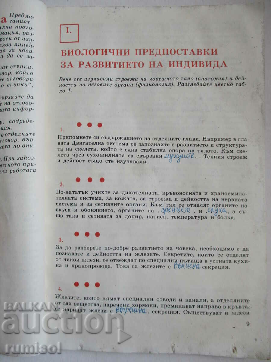 Delivery of When I grow up - Eva Poliakova, Karol Poradovski Delivery of When I grow up - Eva Poliakova, Karol Poradovski