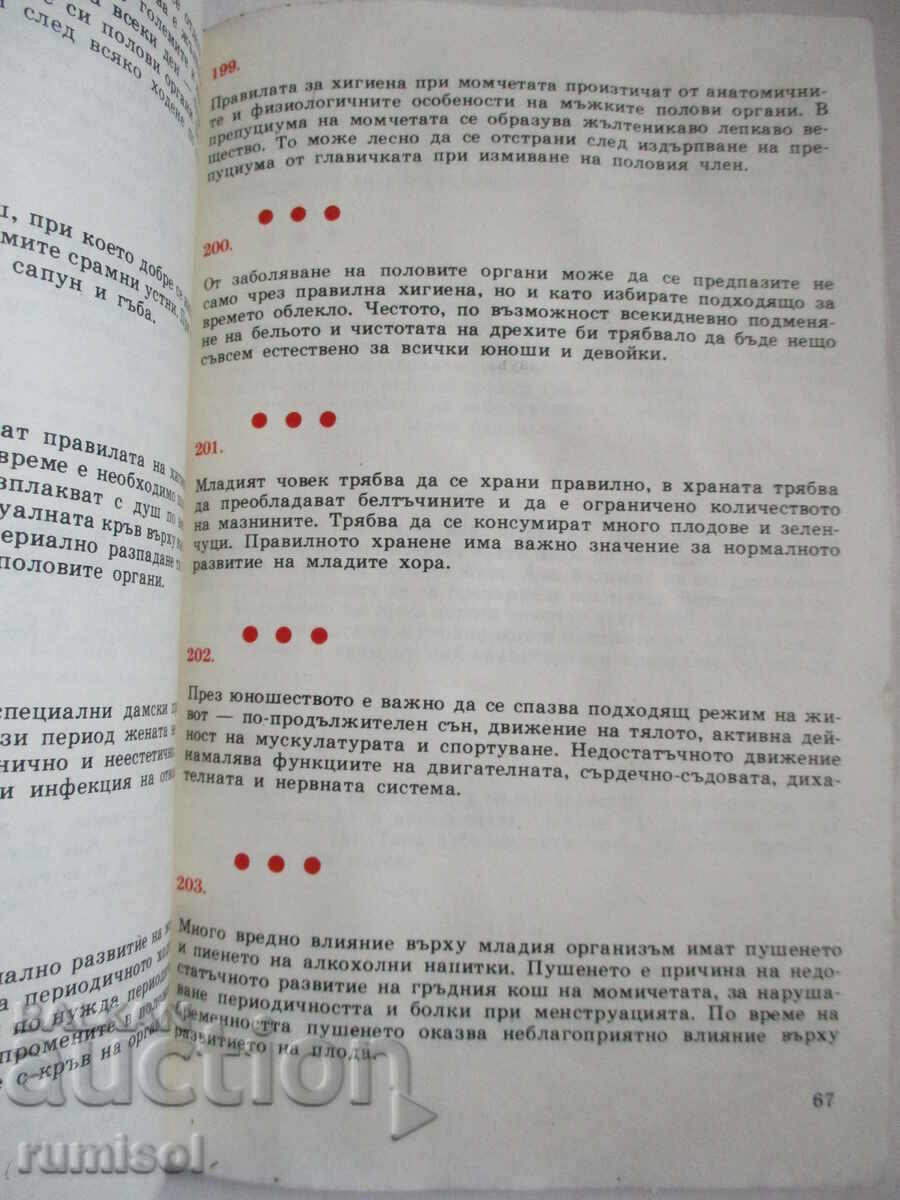 Când voi fi mare - Eva Poliakova, Karol Poradovski - 6 Când voi fi mare - Eva Poliakova, Karol Poradovski - 6