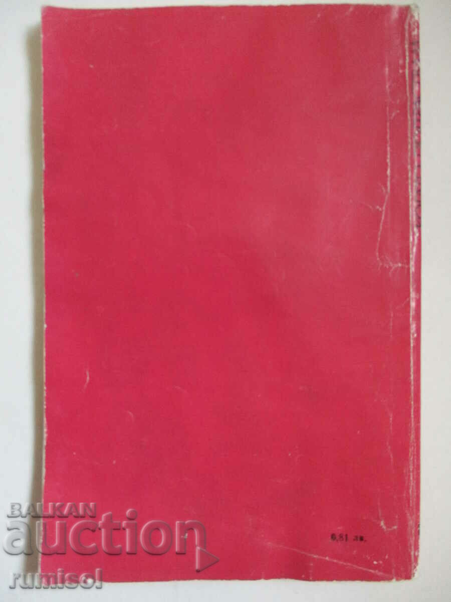 Când voi fi mare - Eva Poliakova, Karol Poradovski - 7 Când voi fi mare - Eva Poliakova, Karol Poradovski - 7