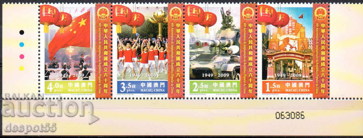 2009. Macao. 60 de ani de la întemeierea Republicii Populare Chineze. Bandă.