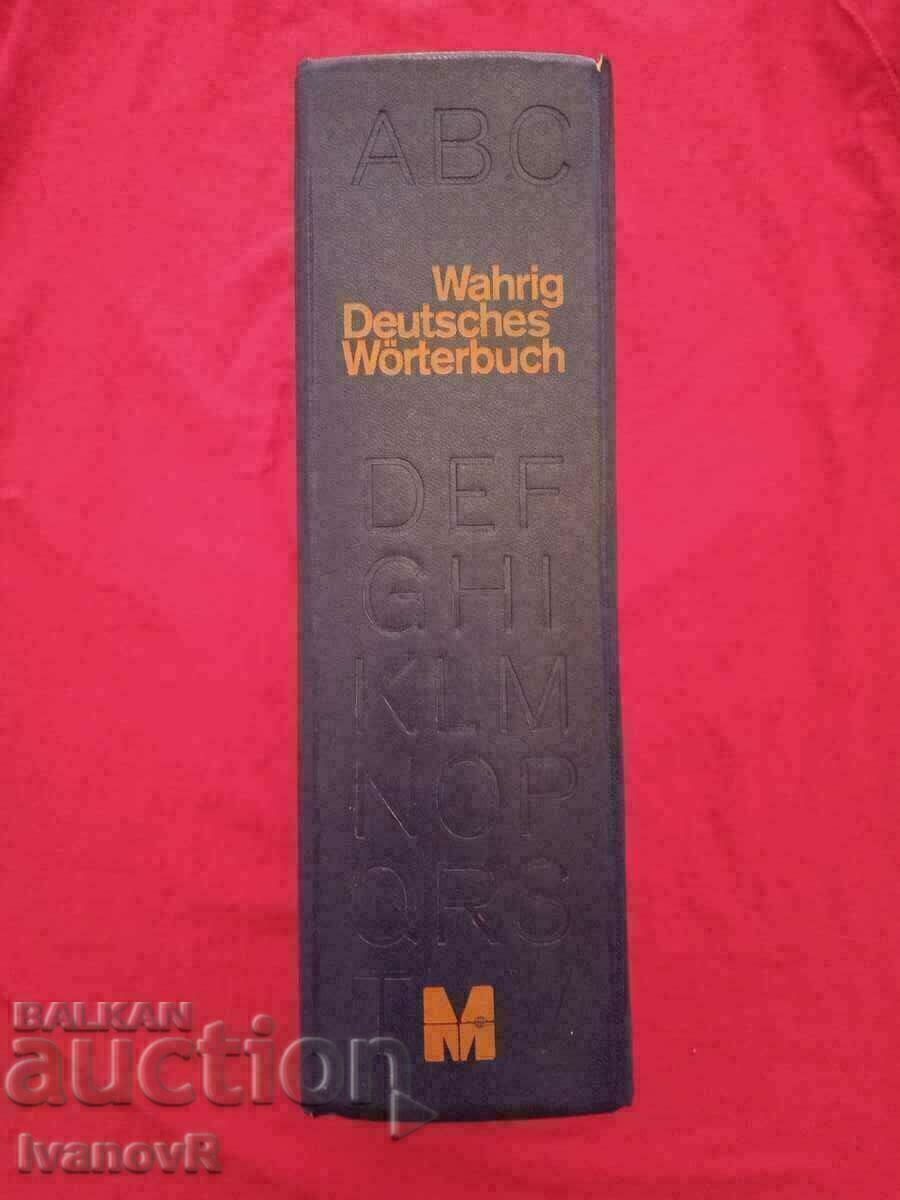 Аукцион НЕМСКИ ТЪЛКОВЕН РЕЧНИК