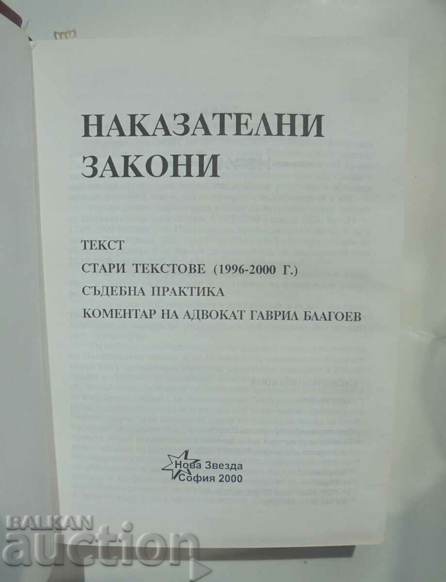 Criminal laws - Gavril Blagoev 2000 with price 30.00 BGN | € 15.34 Criminal laws - Gavril Blagoev 2000 with price 30.00 BGN | € 15.34