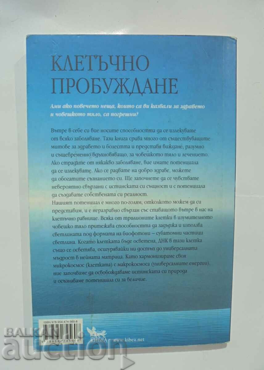 Клетъчно пробуждане - Барбара Рен 2011 г. с цена 10.00 лв. | € 5.11