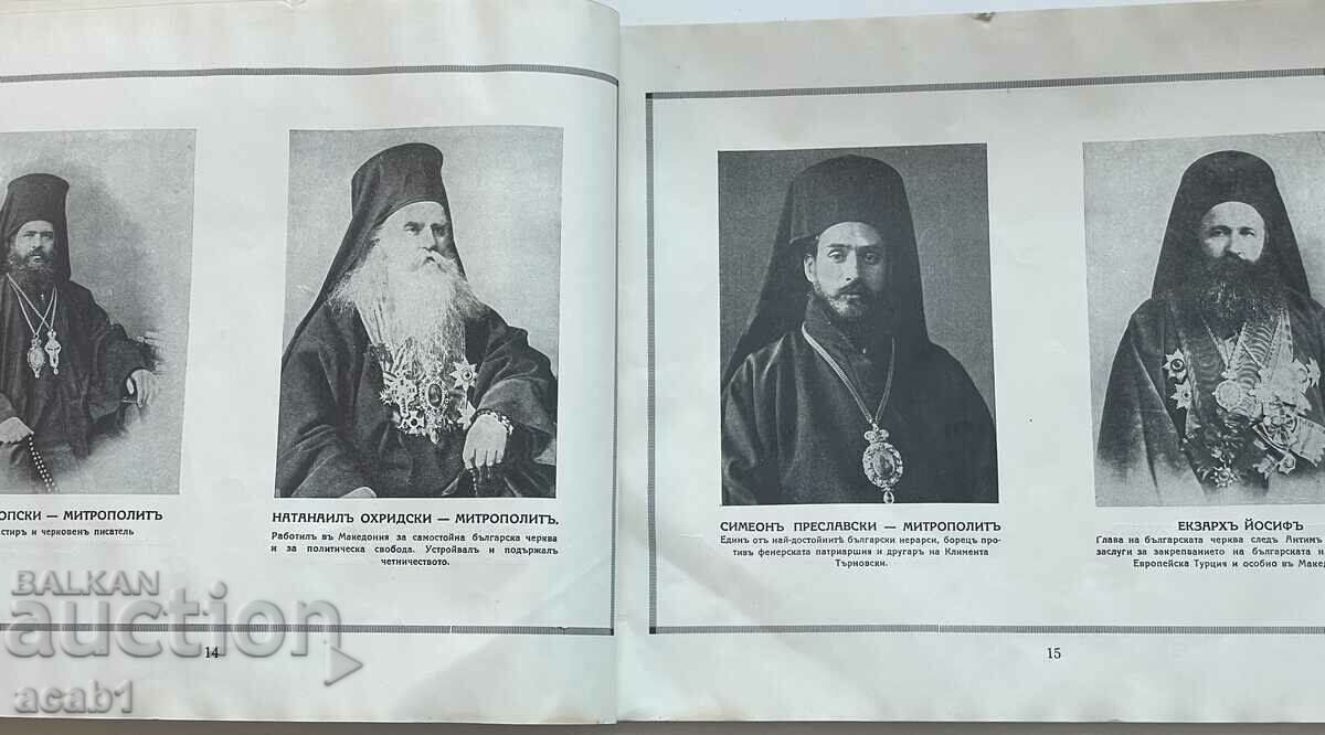 Delivery of Album Hilarion Makariopolsky 1812-1875 Delivery of Album Hilarion Makariopolsky 1812-1875