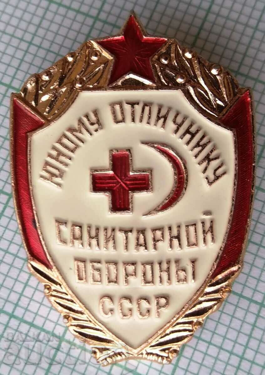 13812 Young excellent student - Sanitary protection USSR with price 5.00 BGN | € 2.56 13812 Young excellent student - Sanitary protection USSR with price 5.00 BGN | € 2.56