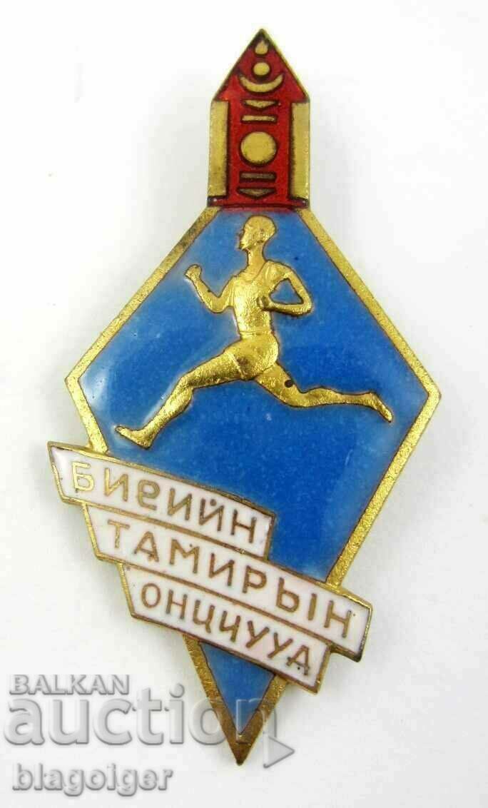 Mongolia-Old Badge-Sports-Award-Email-Top
