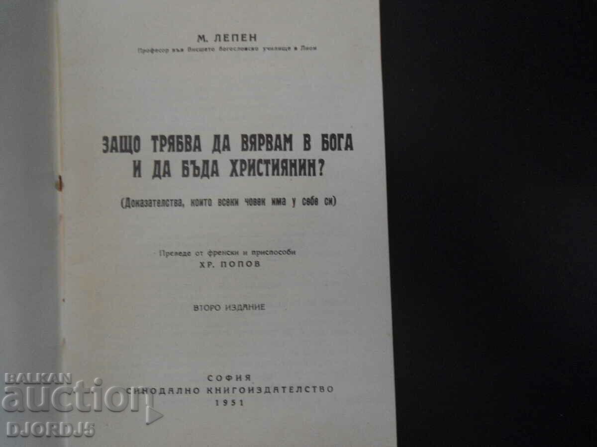 Why should I believe in God and be a Christian? with price 3.00 BGN | € 1.53