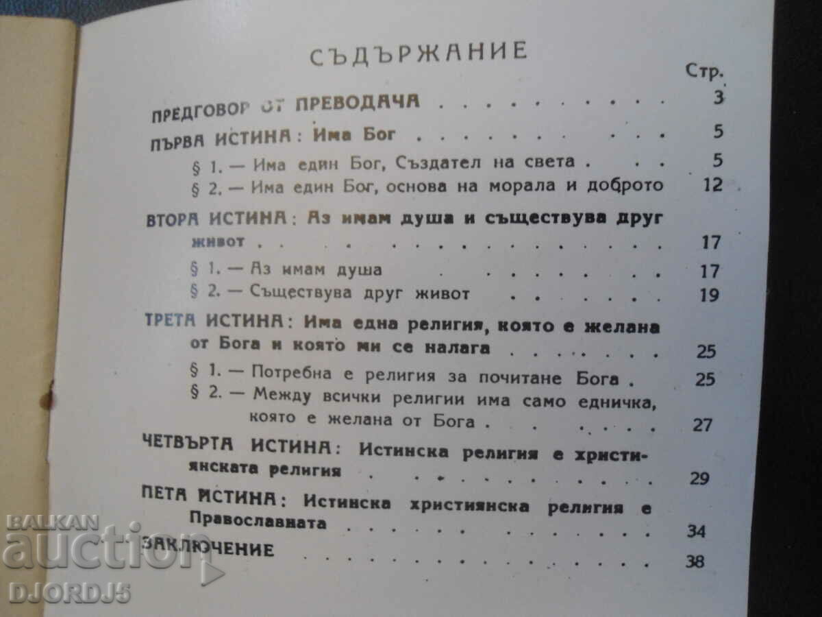 Delivery of Why should I believe in God and be a Christian?