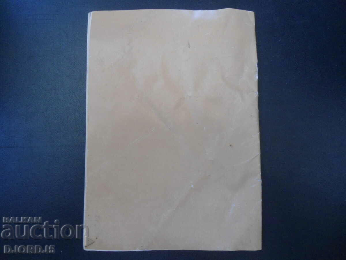 Auction Spiritual Culture, Book 1, 1998. Auction Spiritual Culture, Book 1, 1998.