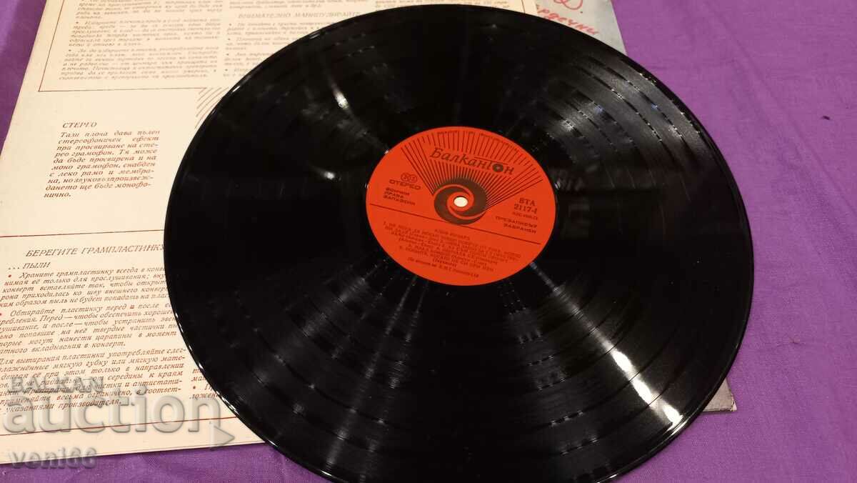 WTA 2117 - Cliff Richard with price 2.50 BGN | € 1.28