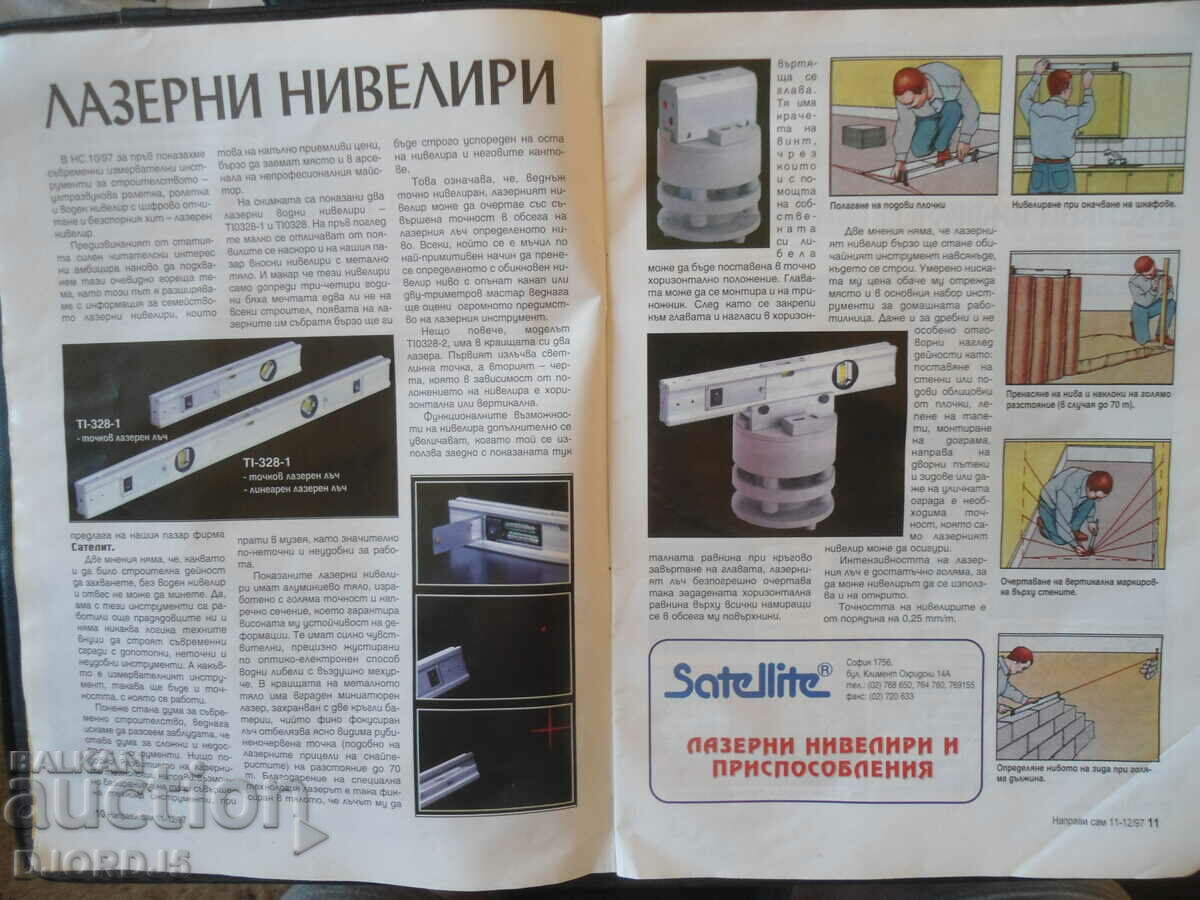 Auction DIY Magazine, Issue 11, 1997 Auction DIY Magazine, Issue 11, 1997