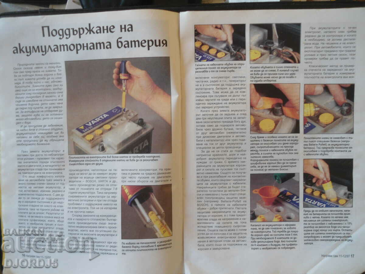 Delivery of DIY Magazine, Issue 11, 1997 Delivery of DIY Magazine, Issue 11, 1997