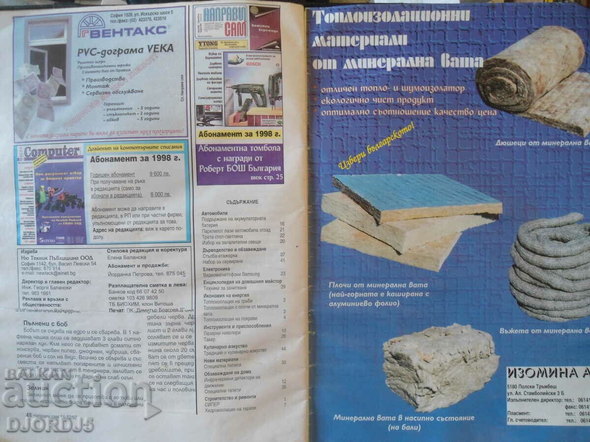 DIY Magazine, Issue 11, 1997 - 6 DIY Magazine, Issue 11, 1997 - 6