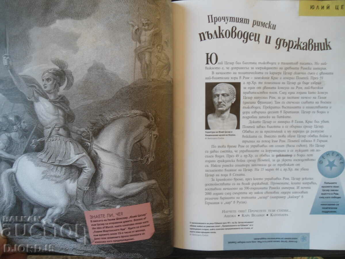 Delivery of Historical figures Delivery of Historical figures