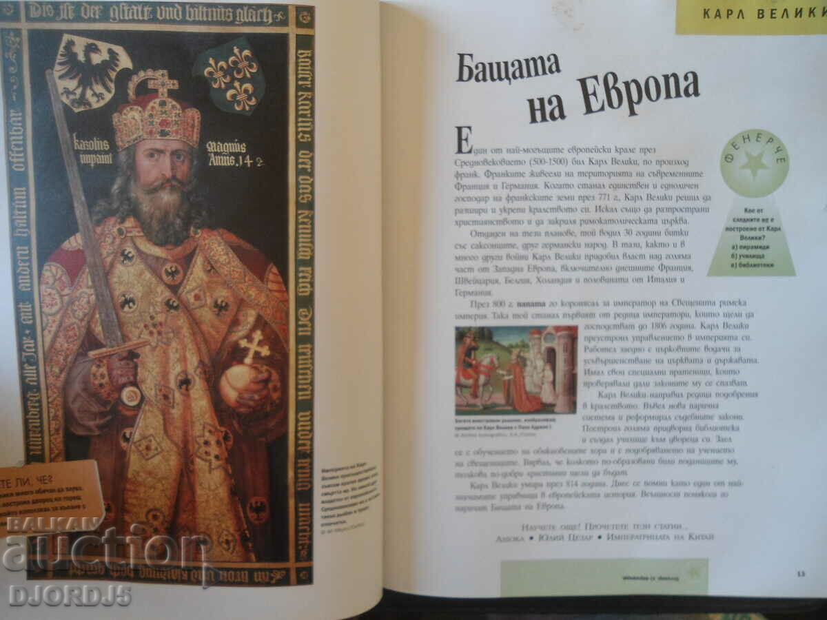 Historical figures - 5 Historical figures - 5