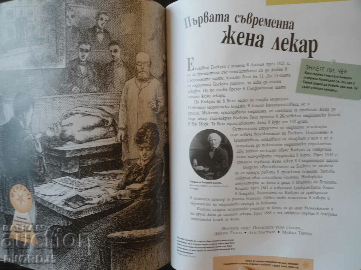 Historical figures - 6 Historical figures - 6