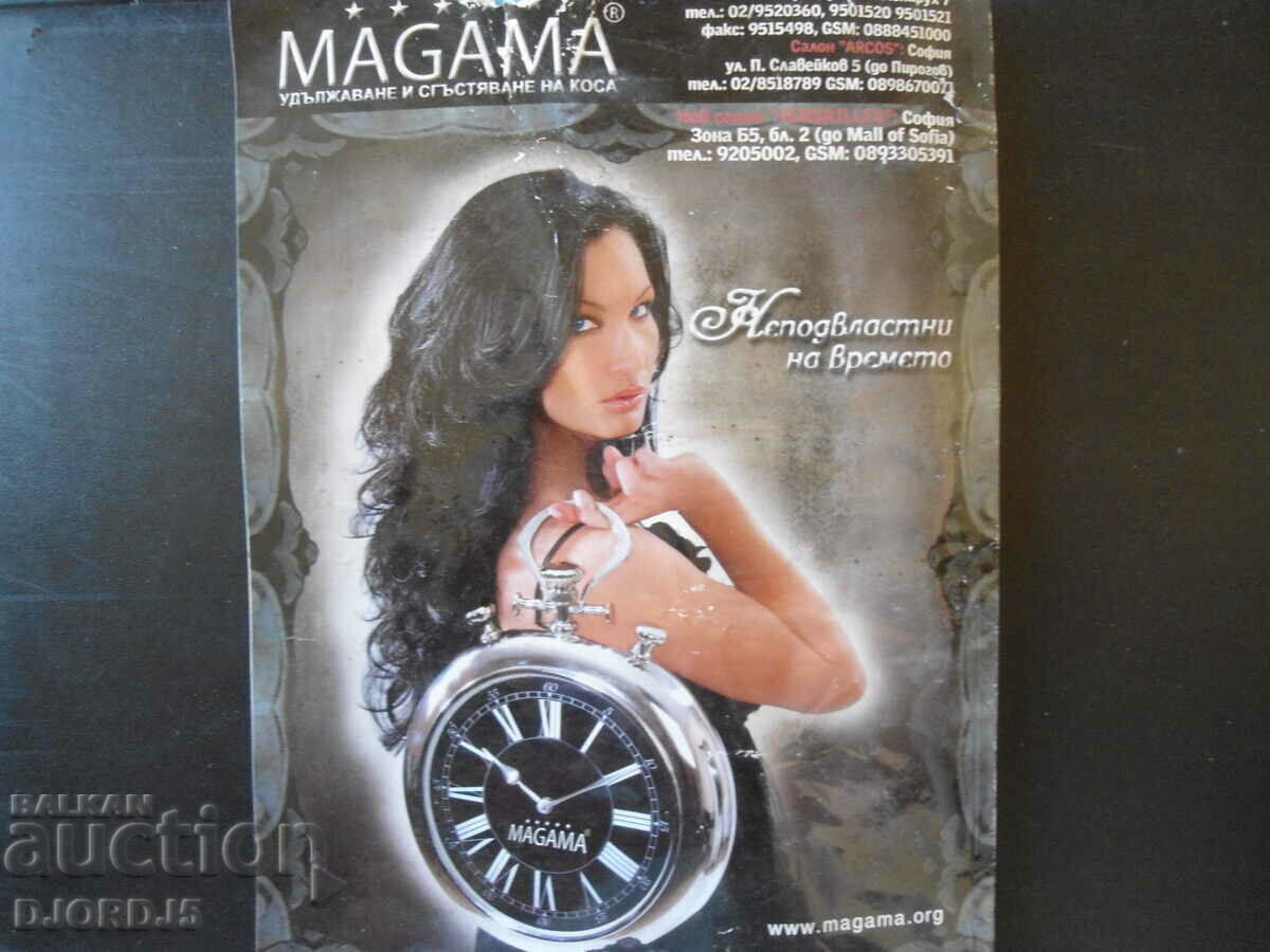 Coiffure July 2008 - 7 Coiffure July 2008 - 7