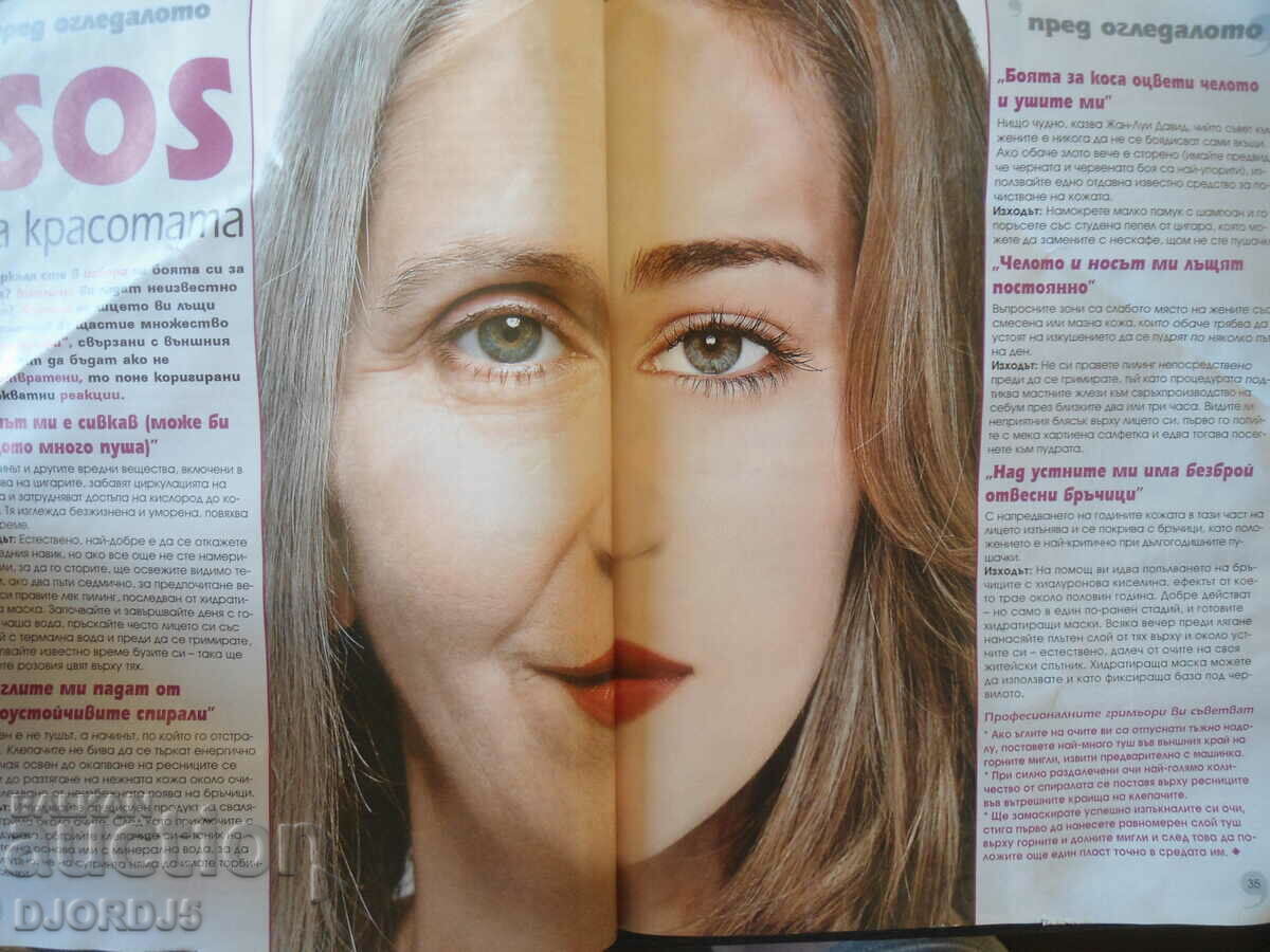 Delivery of Hair & Style October 2007