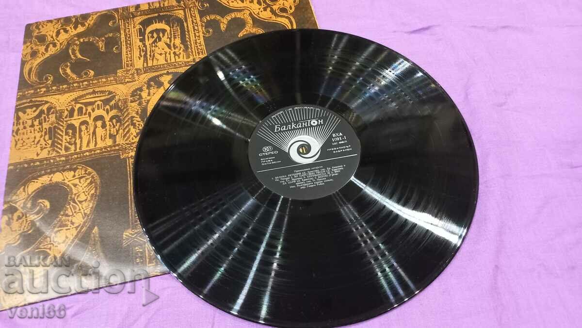 CAA 1091 - Orthodox Liturgy with price 2.50 BGN | € 1.28 CAA 1091 - Orthodox Liturgy with price 2.50 BGN | € 1.28