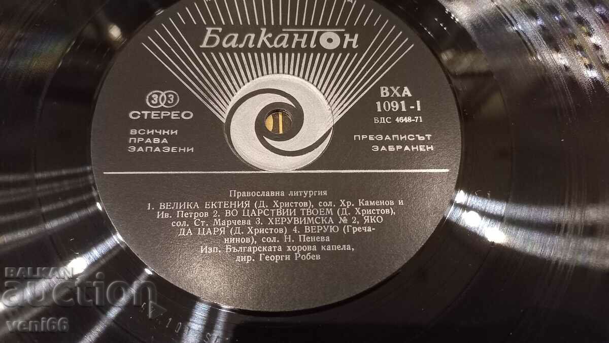 Auction CAA 1091 - Orthodox Liturgy Auction CAA 1091 - Orthodox Liturgy