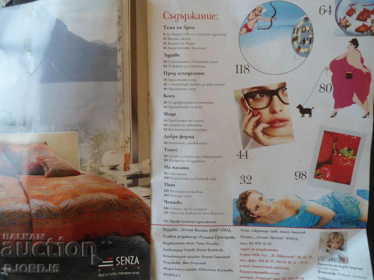 Hair & Style, July, 2008 with price 2.00 BGN | € 1.02 Hair & Style, July, 2008 with price 2.00 BGN | € 1.02