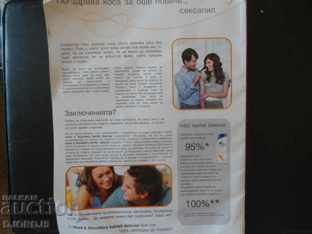 Hair & Style, July, 2008 - 7 Hair & Style, July, 2008 - 7