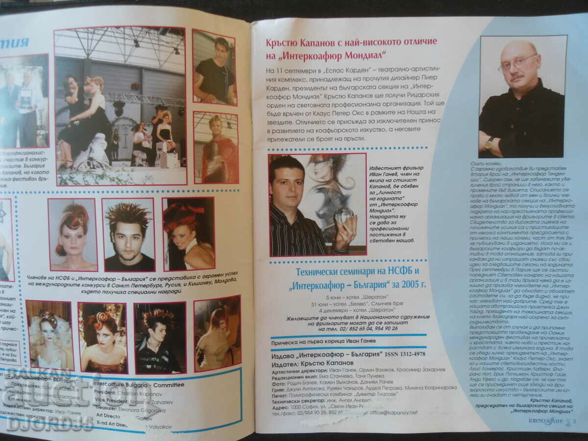 intercoiffure with price 2.00 BGN | € 1.02 intercoiffure with price 2.00 BGN | € 1.02