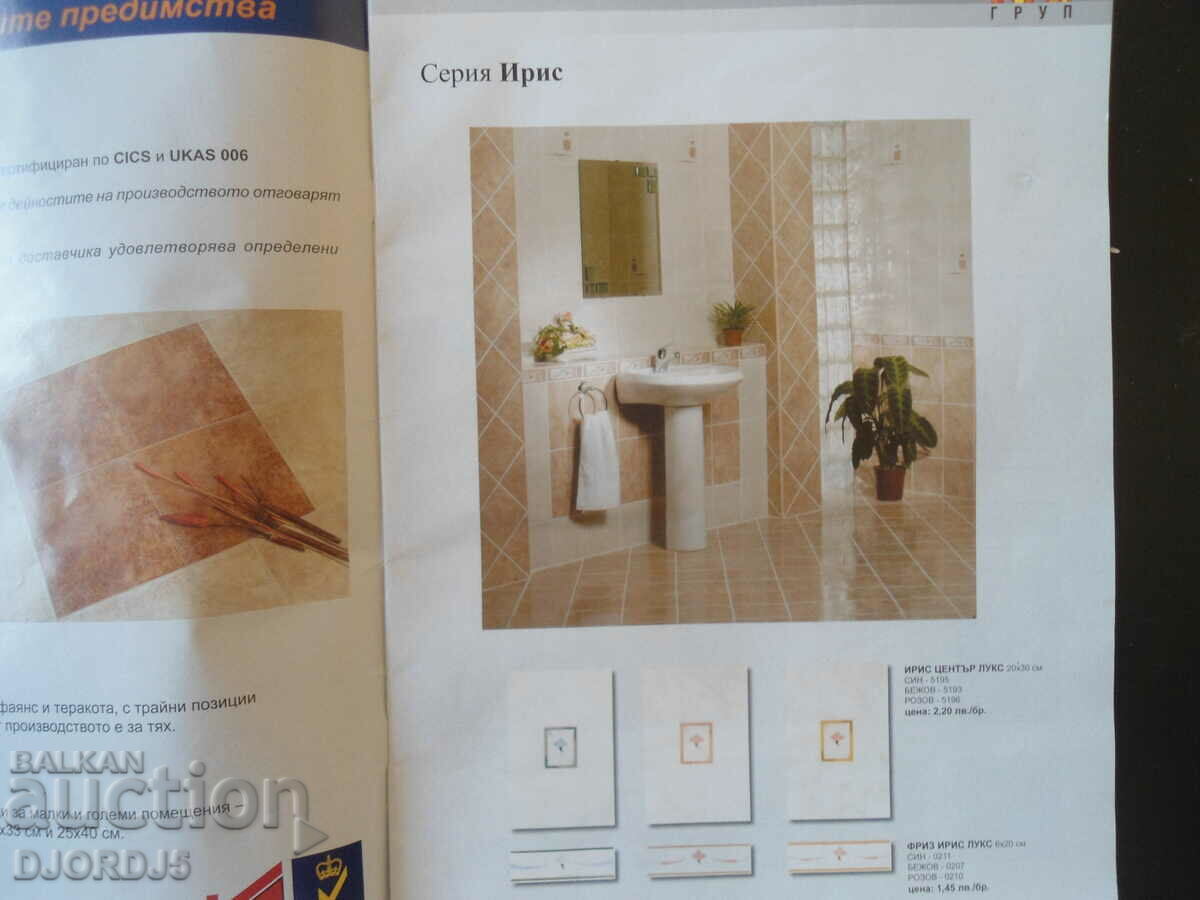 Плочки за всеки дом, стени, подови плочки, гранитогрес с цена 1.00 лв. | € 0.51