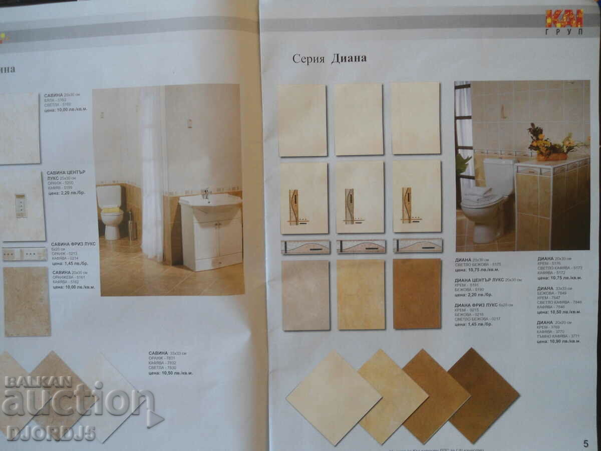 Аукцион Плочки за всеки дом, стени, подови плочки, гранитогрес