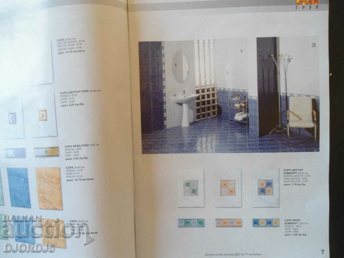 Доставка на Плочки за всеки дом, стени, подови плочки, гранитогрес