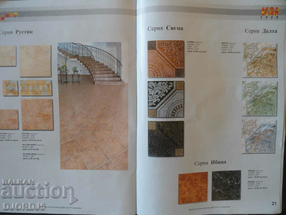 Плочки за всеки дом, стени, подови плочки, гранитогрес - 6