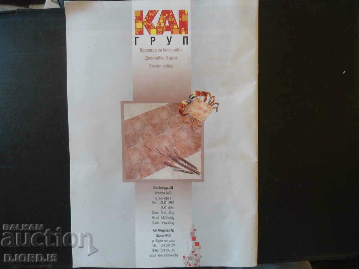 Плочки за всеки дом, стени, подови плочки, гранитогрес - 7