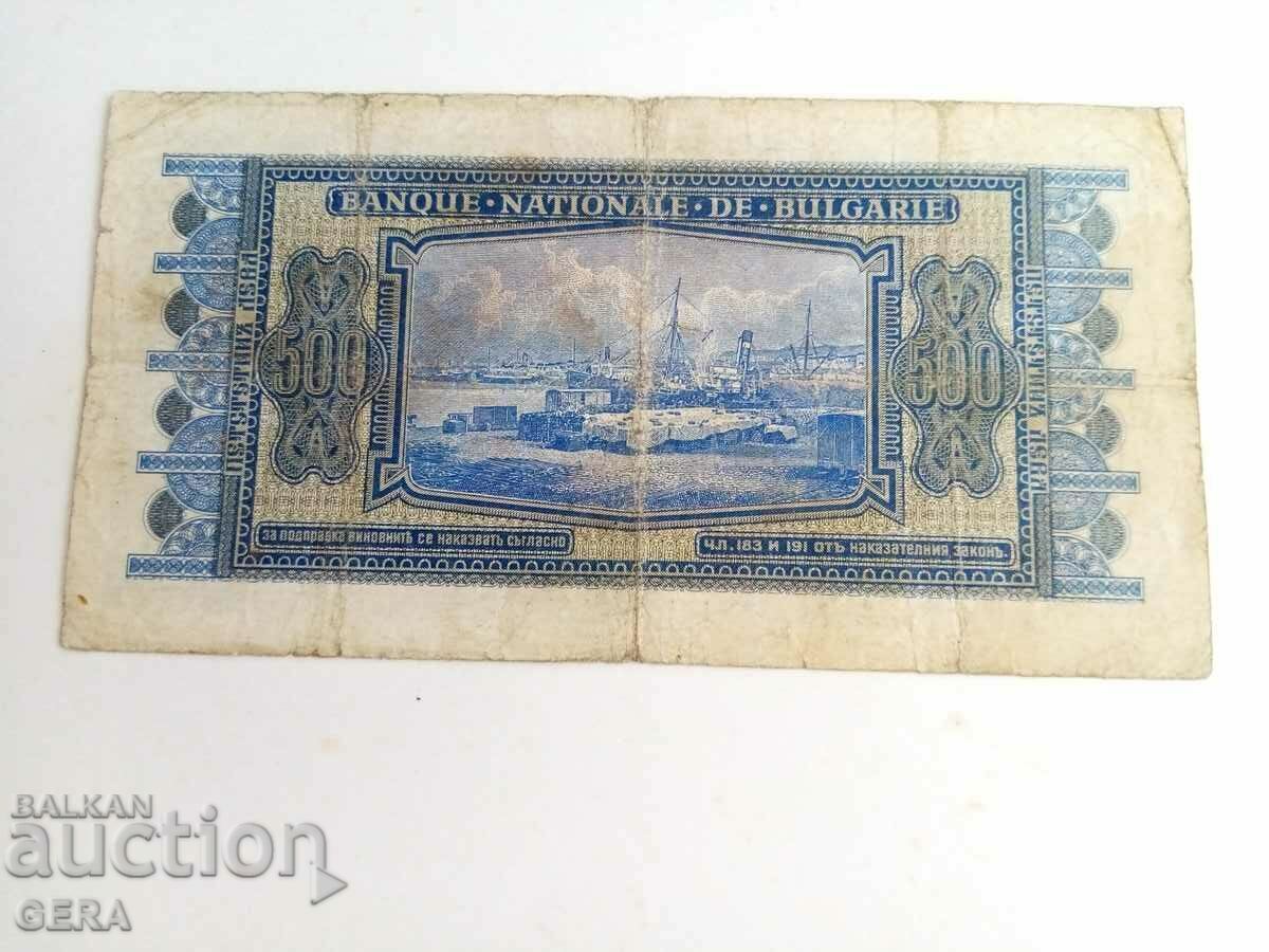 banknote from 1940 with price 100.00 BGN | € 51.13 banknote from 1940 with price 100.00 BGN | € 51.13