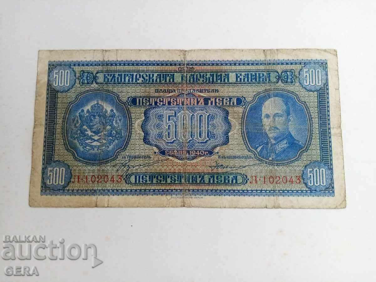 banknote from 1940 banknote from 1940